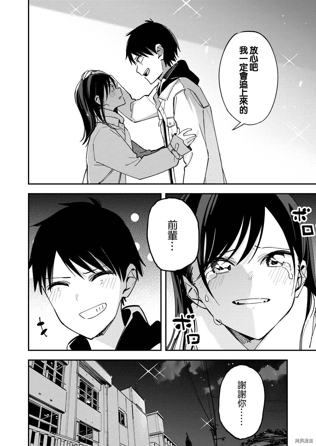 《疑似后宫》漫画最新章节第128话免费下拉式在线观看章节第【4】张图片