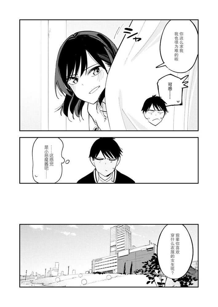 《疑似后宫》漫画最新章节第114话免费下拉式在线观看章节第【2】张图片