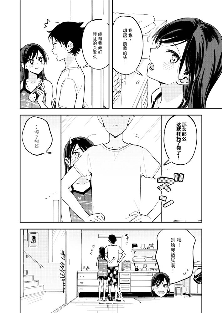 《疑似后宫》漫画最新章节第103话免费下拉式在线观看章节第【4】张图片