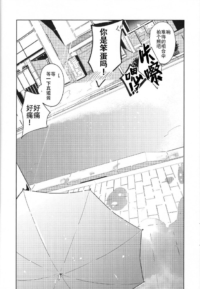 《纯爱Crescendo》漫画最新章节第1话免费下拉式在线观看章节第【27】张图片