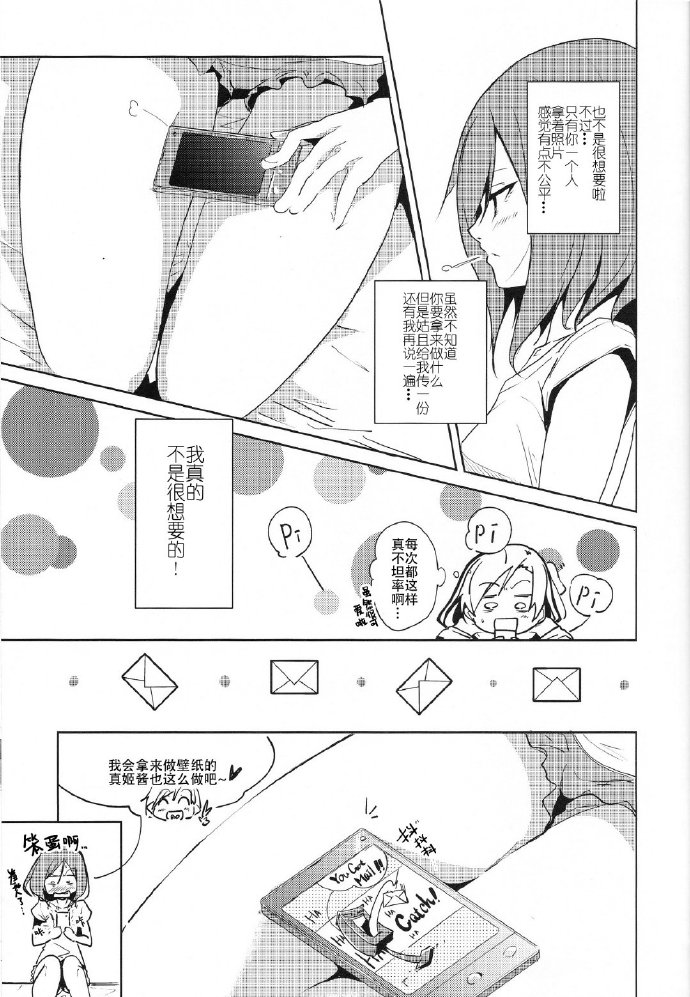 《纯爱Crescendo》漫画最新章节第1话免费下拉式在线观看章节第【30】张图片