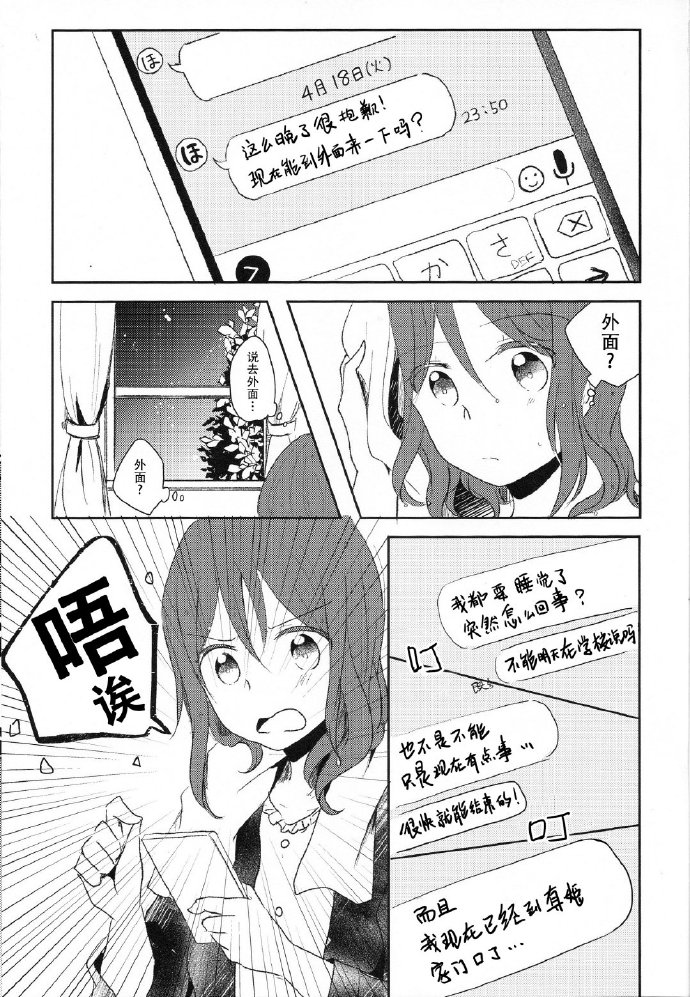 《纯爱Crescendo》漫画最新章节第1话免费下拉式在线观看章节第【2】张图片