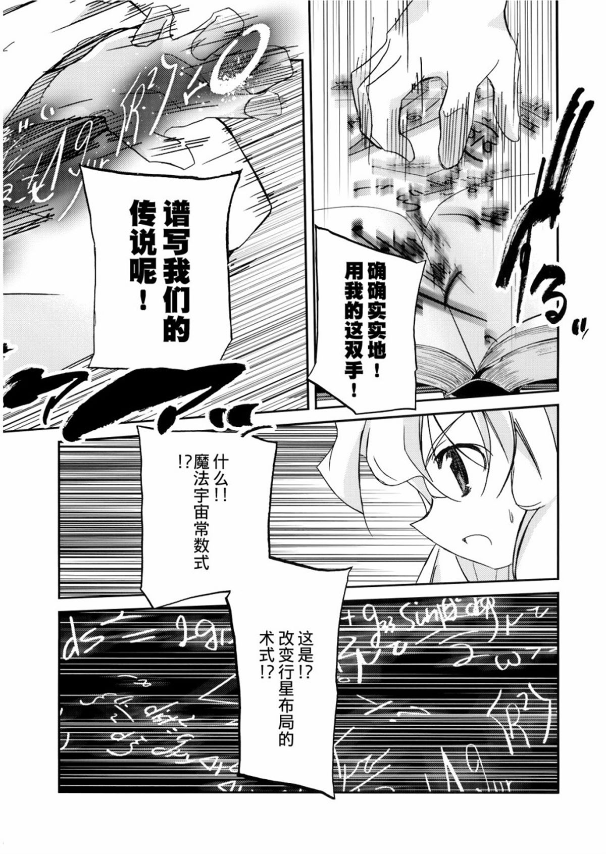 《Across the starlight》漫画最新章节短篇免费下拉式在线观看章节第【16】张图片