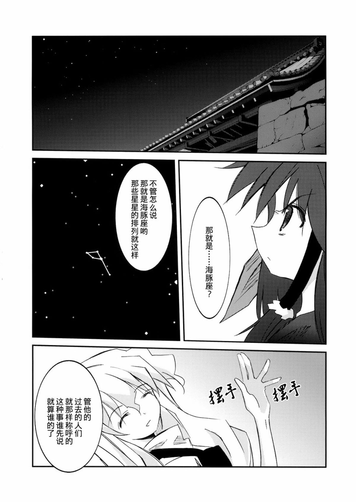 《Across the starlight》漫画最新章节短篇免费下拉式在线观看章节第【8】张图片