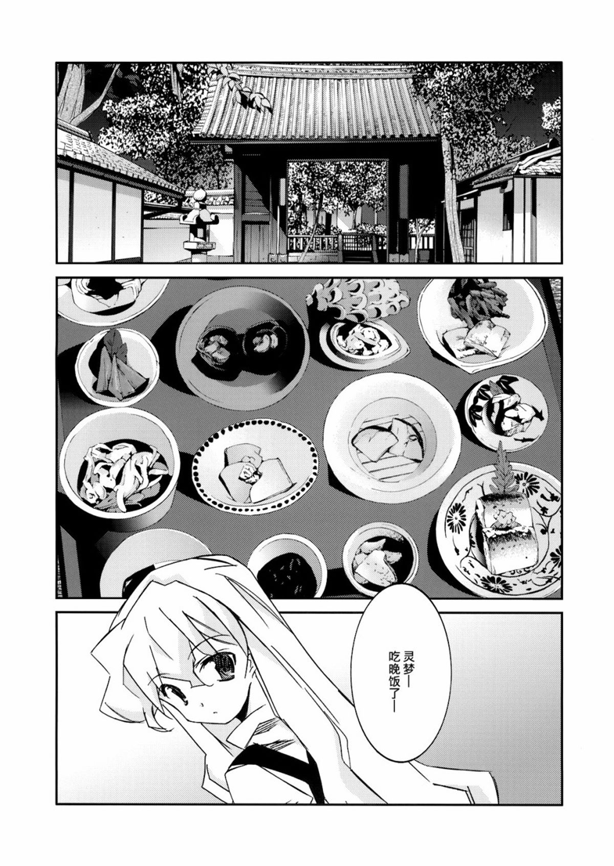 《Across the starlight》漫画最新章节短篇免费下拉式在线观看章节第【3】张图片