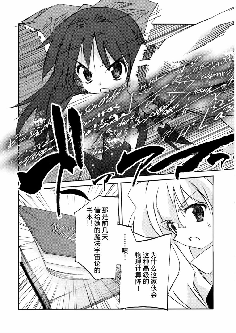 《Across the starlight》漫画最新章节短篇免费下拉式在线观看章节第【17】张图片