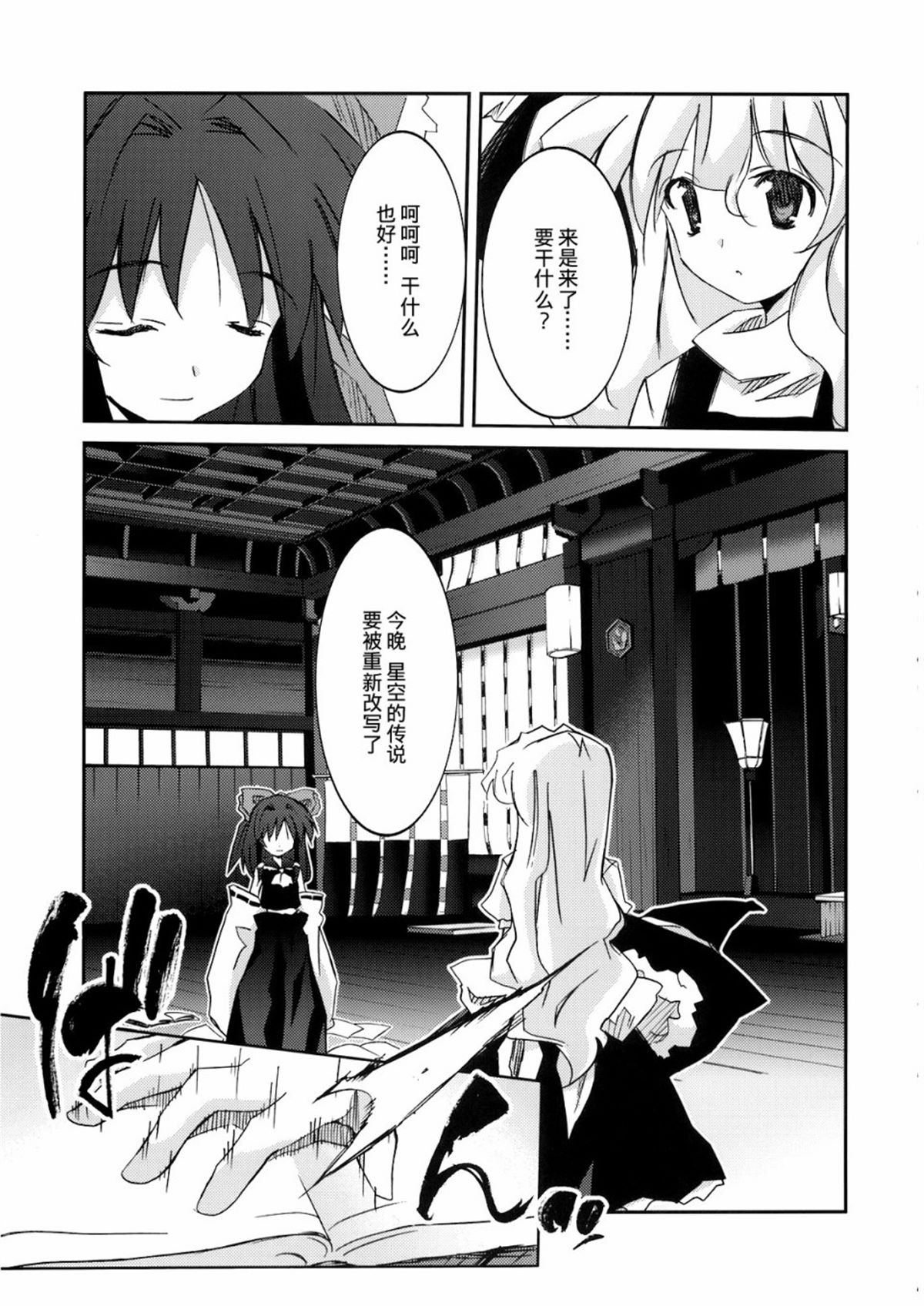 《Across the starlight》漫画最新章节短篇免费下拉式在线观看章节第【15】张图片