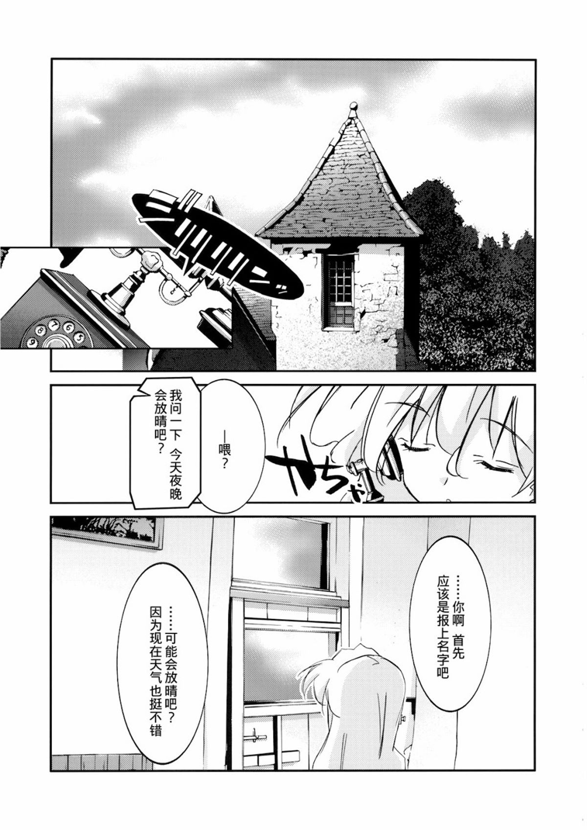 《Across the starlight》漫画最新章节短篇免费下拉式在线观看章节第【13】张图片