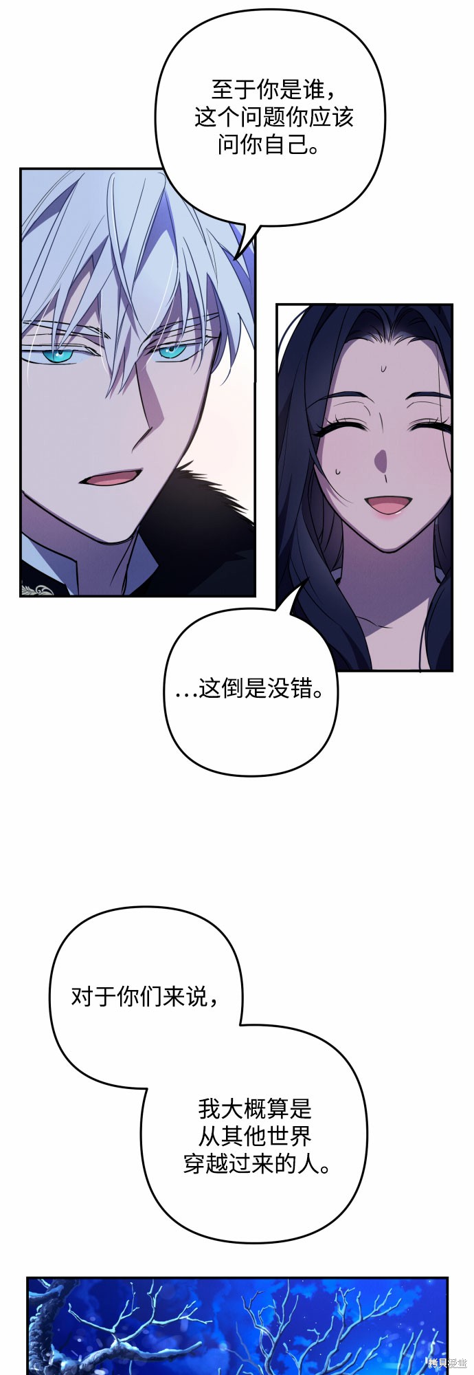 《我来诱惑北部公爵吧》漫画最新章节第1话免费下拉式在线观看章节第【49】张图片