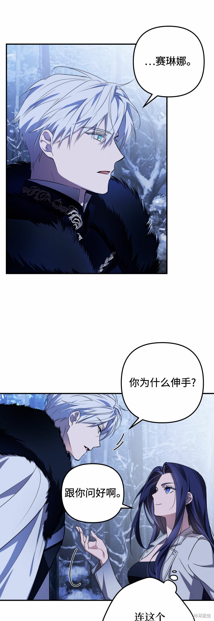 《我来诱惑北部公爵吧》漫画最新章节第1话免费下拉式在线观看章节第【64】张图片