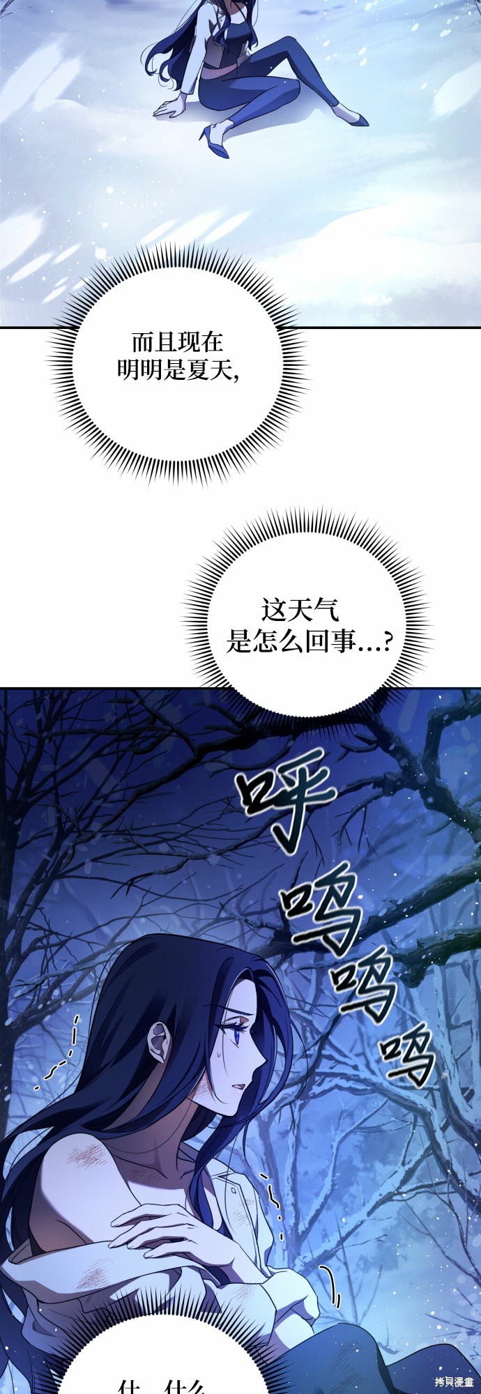 《我来诱惑北部公爵吧》漫画最新章节第1话免费下拉式在线观看章节第【18】张图片