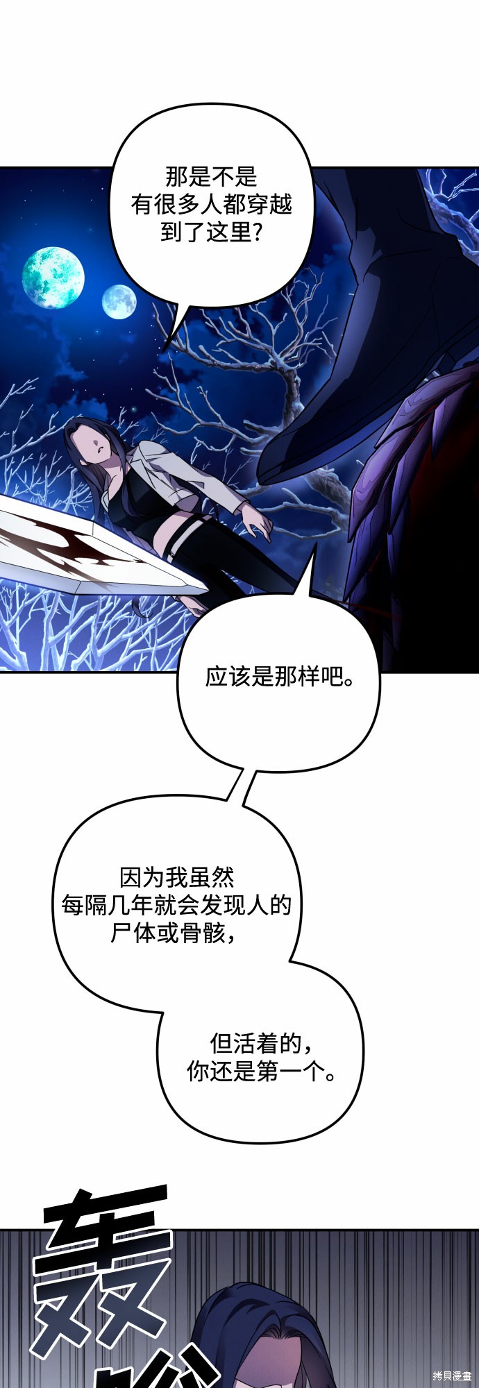 《我来诱惑北部公爵吧》漫画最新章节第1话免费下拉式在线观看章节第【52】张图片