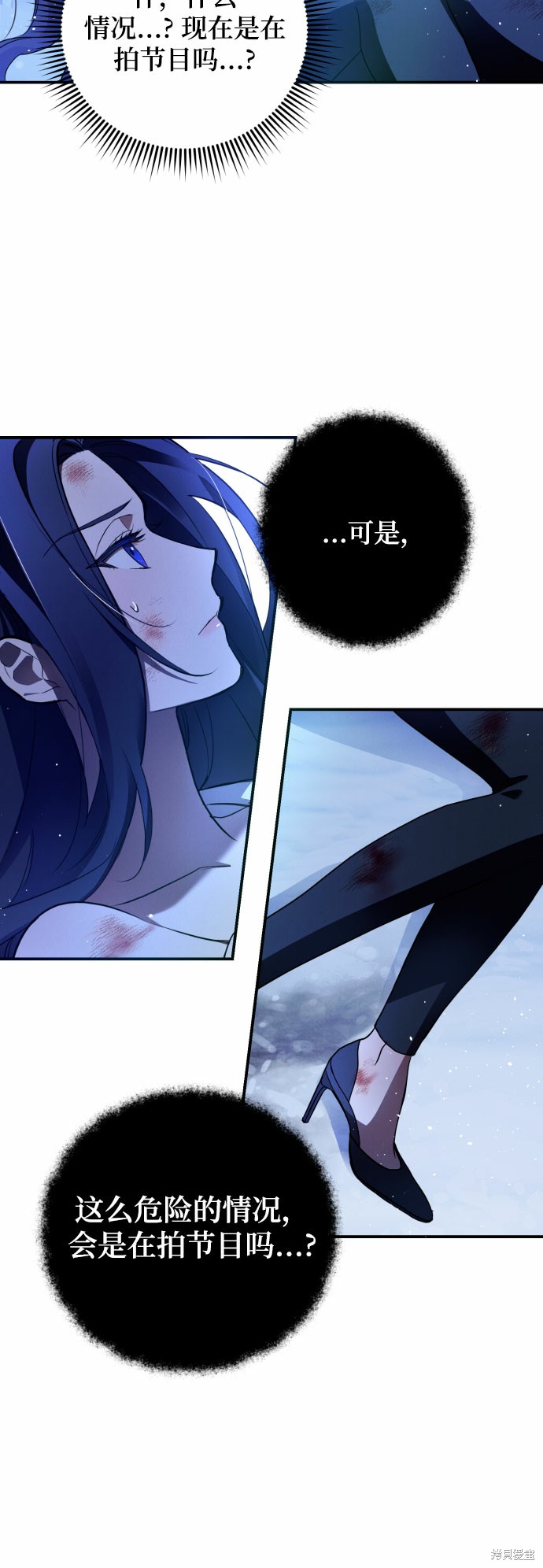 《我来诱惑北部公爵吧》漫画最新章节第1话免费下拉式在线观看章节第【19】张图片