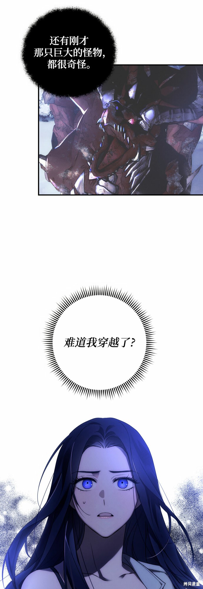 《我来诱惑北部公爵吧》漫画最新章节第1话免费下拉式在线观看章节第【37】张图片