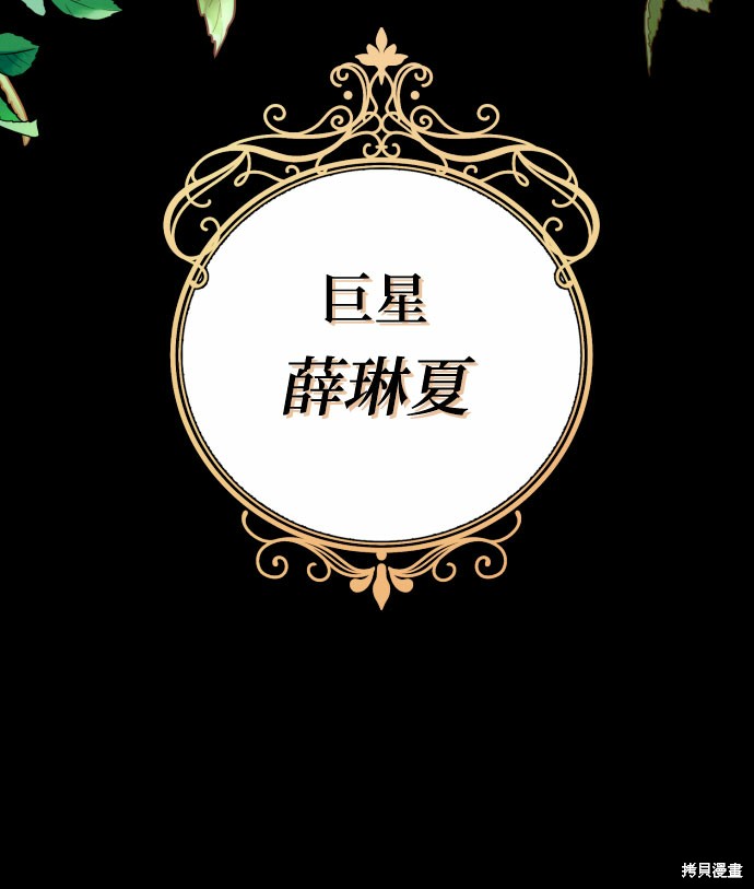 《我来诱惑北部公爵吧》漫画最新章节第1话免费下拉式在线观看章节第【4】张图片