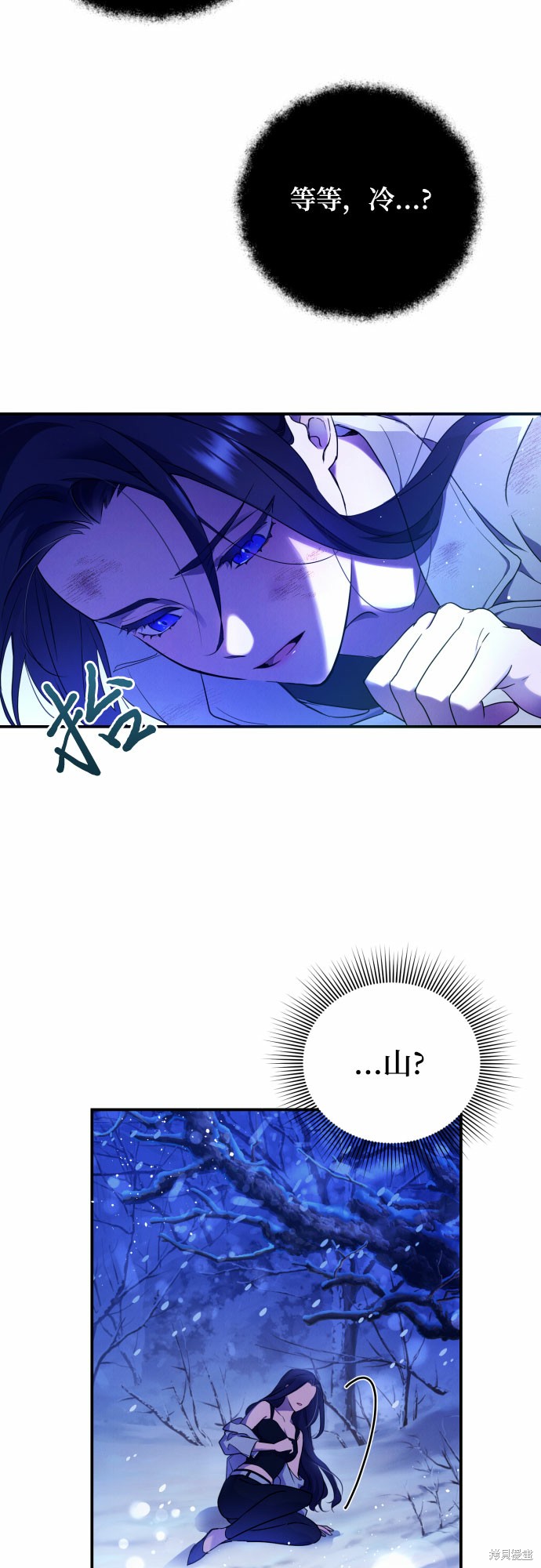 《我来诱惑北部公爵吧》漫画最新章节第1话免费下拉式在线观看章节第【7】张图片