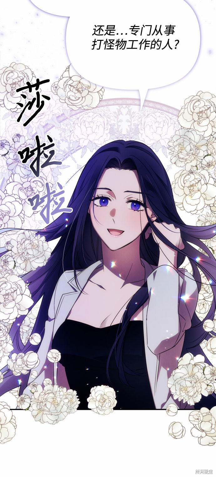 《我来诱惑北部公爵吧》漫画最新章节第1话免费下拉式在线观看章节第【56】张图片