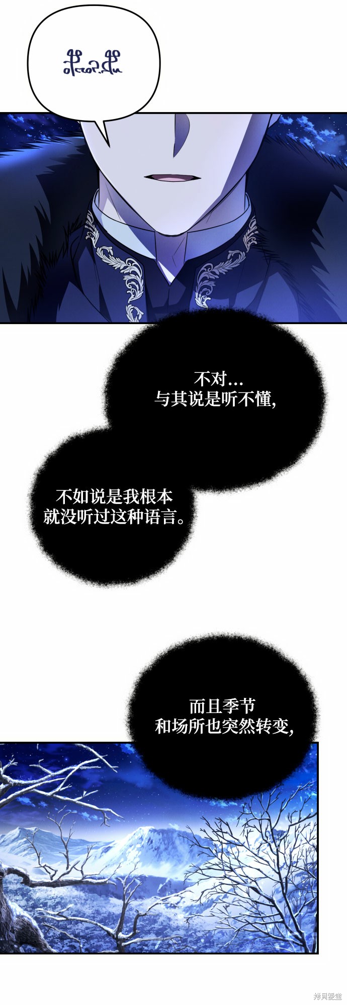 《我来诱惑北部公爵吧》漫画最新章节第1话免费下拉式在线观看章节第【36】张图片