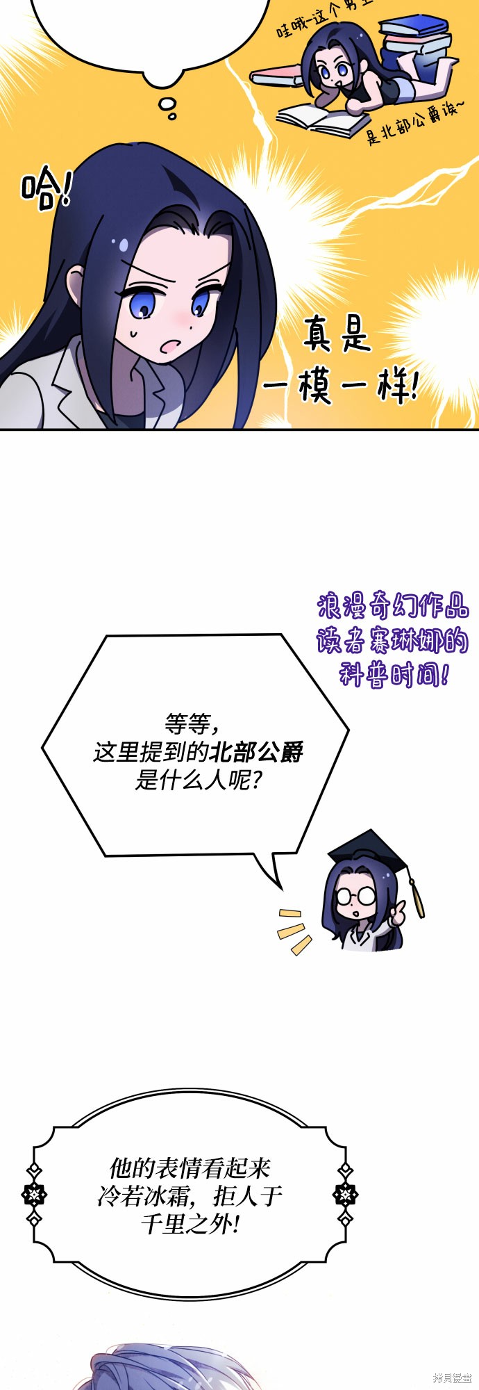 《我来诱惑北部公爵吧》漫画最新章节第1话免费下拉式在线观看章节第【58】张图片