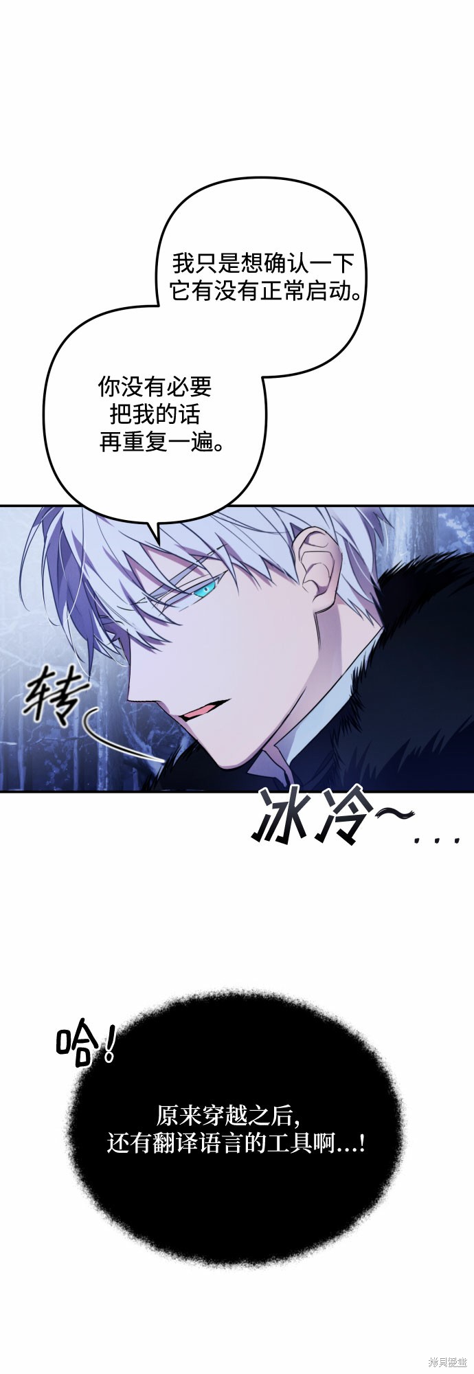 《我来诱惑北部公爵吧》漫画最新章节第1话免费下拉式在线观看章节第【46】张图片