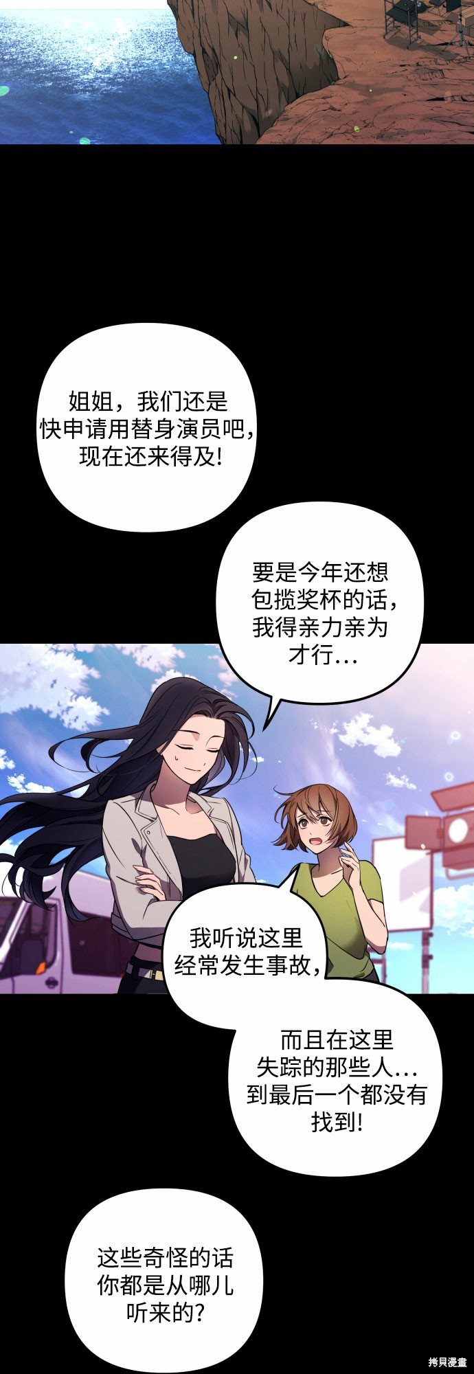 《我来诱惑北部公爵吧》漫画最新章节第1话免费下拉式在线观看章节第【11】张图片