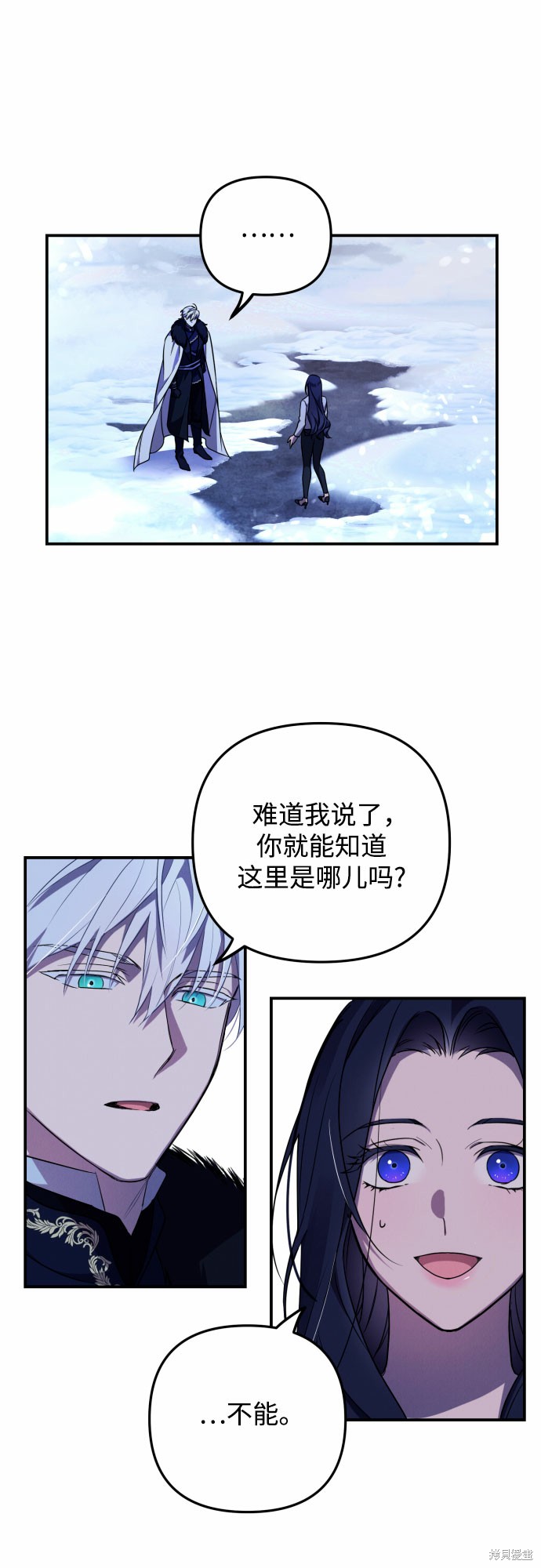 《我来诱惑北部公爵吧》漫画最新章节第1话免费下拉式在线观看章节第【48】张图片