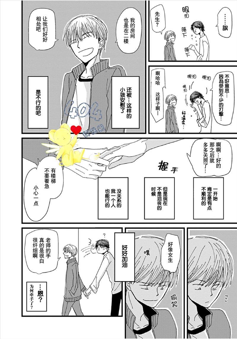 《我不懂依赖他人的方法》漫画最新章节第1话免费下拉式在线观看章节第【48】张图片