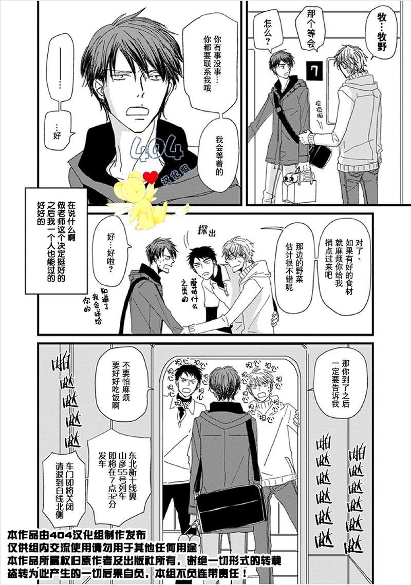 《我不懂依赖他人的方法》漫画最新章节第1话免费下拉式在线观看章节第【2】张图片