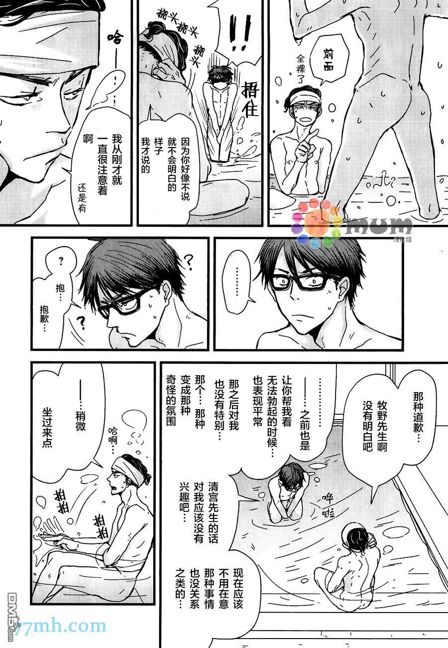 《我不懂依赖他人的方法》漫画最新章节第7话免费下拉式在线观看章节第【26】张图片