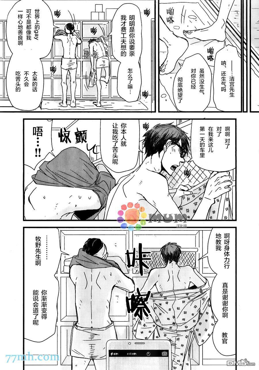 《我不懂依赖他人的方法》漫画最新章节第7话免费下拉式在线观看章节第【41】张图片