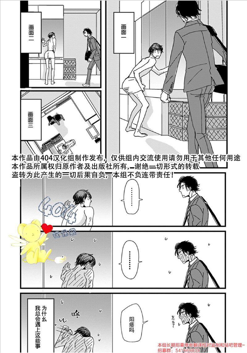 《我不懂依赖他人的方法》漫画最新章节第3话免费下拉式在线观看章节第【17】张图片