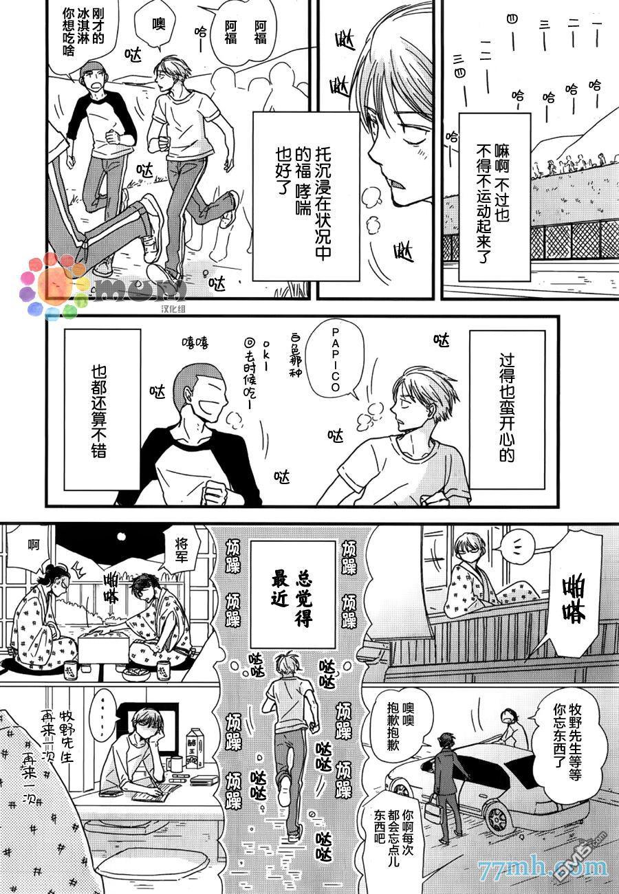 《我不懂依赖他人的方法》漫画最新章节番外篇1免费下拉式在线观看章节第【18】张图片