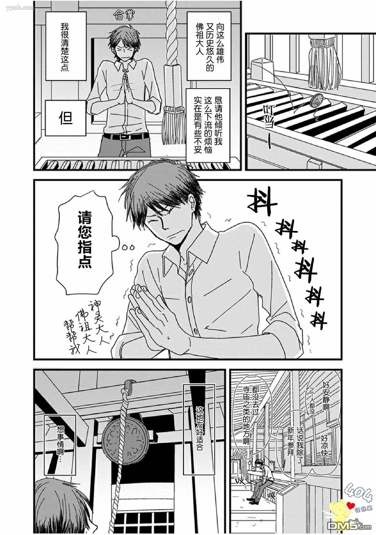 《我不懂依赖他人的方法》漫画最新章节第11话免费下拉式在线观看章节第【10】张图片