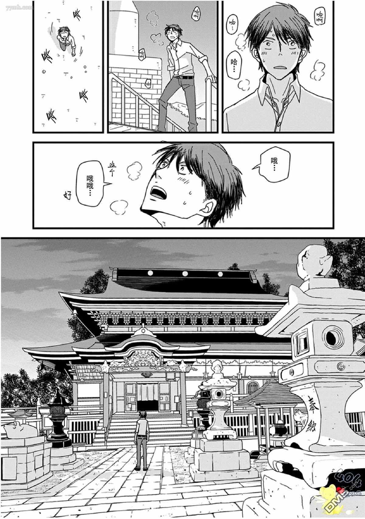 《我不懂依赖他人的方法》漫画最新章节第11话免费下拉式在线观看章节第【8】张图片