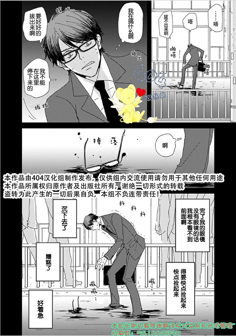 《我不懂依赖他人的方法》漫画最新章节第2话免费下拉式在线观看章节第【2】张图片