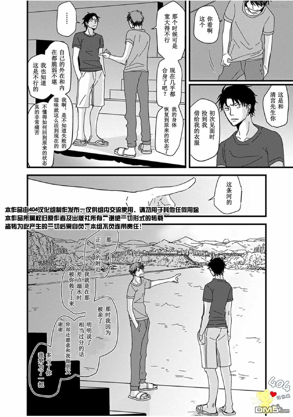 《我不懂依赖他人的方法》漫画最新章节第15话免费下拉式在线观看章节第【26】张图片