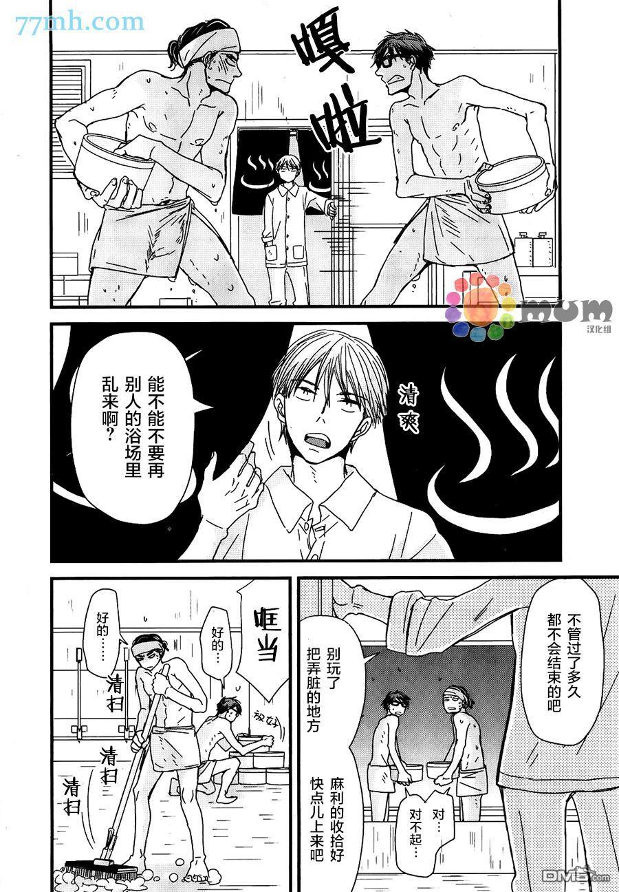 《我不懂依赖他人的方法》漫画最新章节第7话免费下拉式在线观看章节第【40】张图片