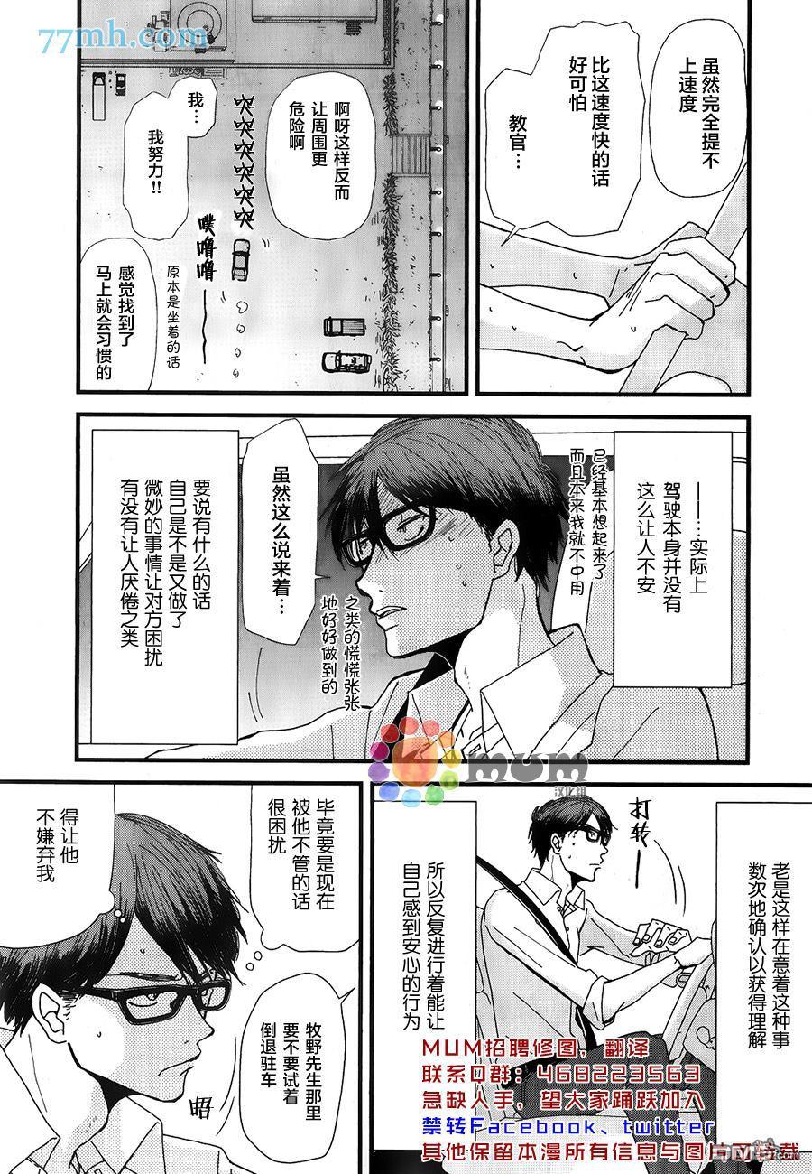 《我不懂依赖他人的方法》漫画最新章节第7话免费下拉式在线观看章节第【3】张图片