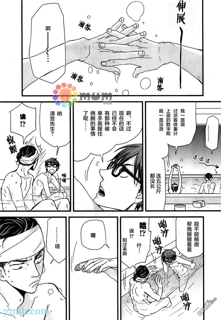 《我不懂依赖他人的方法》漫画最新章节第7话免费下拉式在线观看章节第【23】张图片