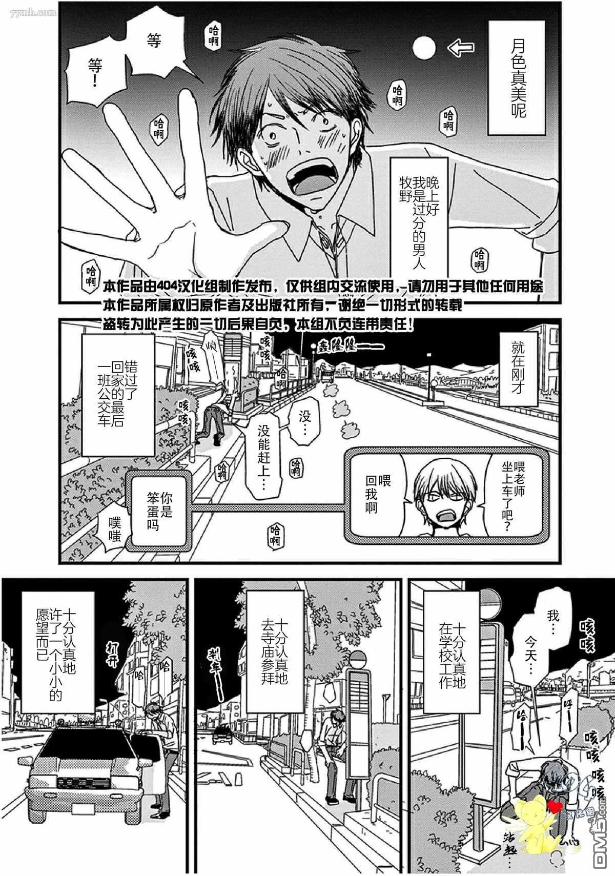 《我不懂依赖他人的方法》漫画最新章节第13话免费下拉式在线观看章节第【2】张图片