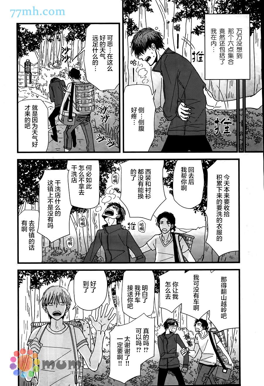 《我不懂依赖他人的方法》漫画最新章节第5话免费下拉式在线观看章节第【14】张图片