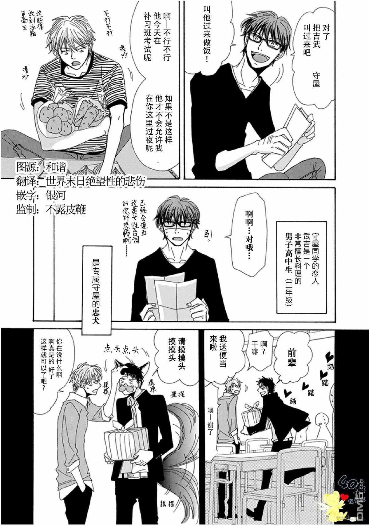 《我不懂依赖他人的方法》漫画最新章节第16话免费下拉式在线观看章节第【3】张图片