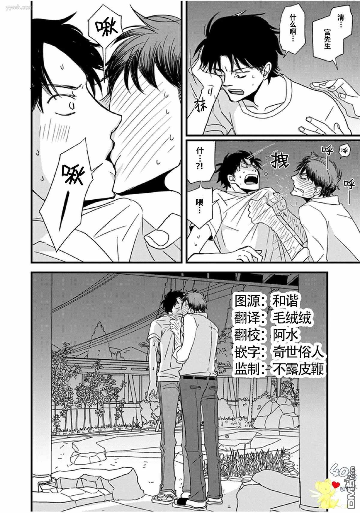 《我不懂依赖他人的方法》漫画最新章节第14话免费下拉式在线观看章节第【27】张图片