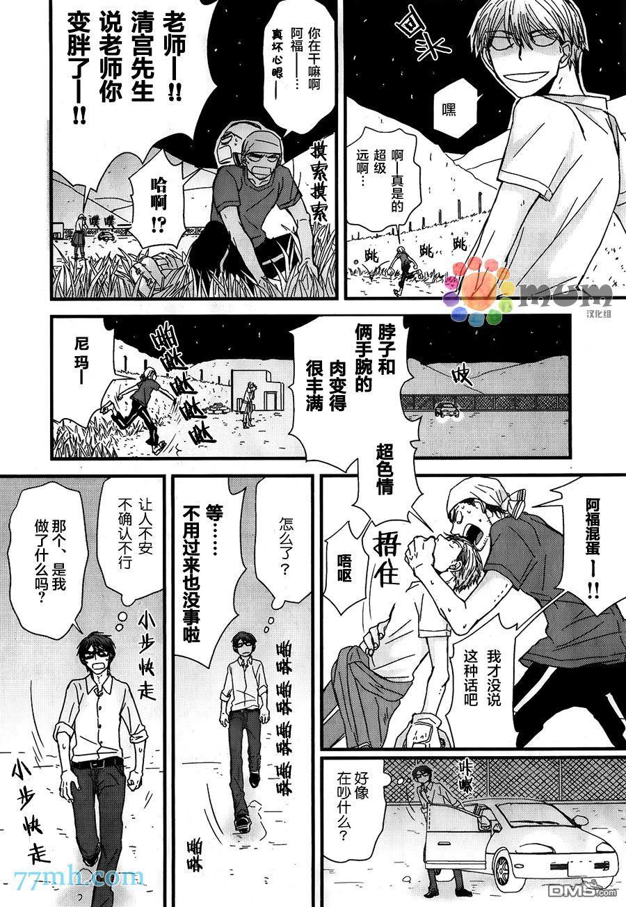 《我不懂依赖他人的方法》漫画最新章节第7话免费下拉式在线观看章节第【10】张图片