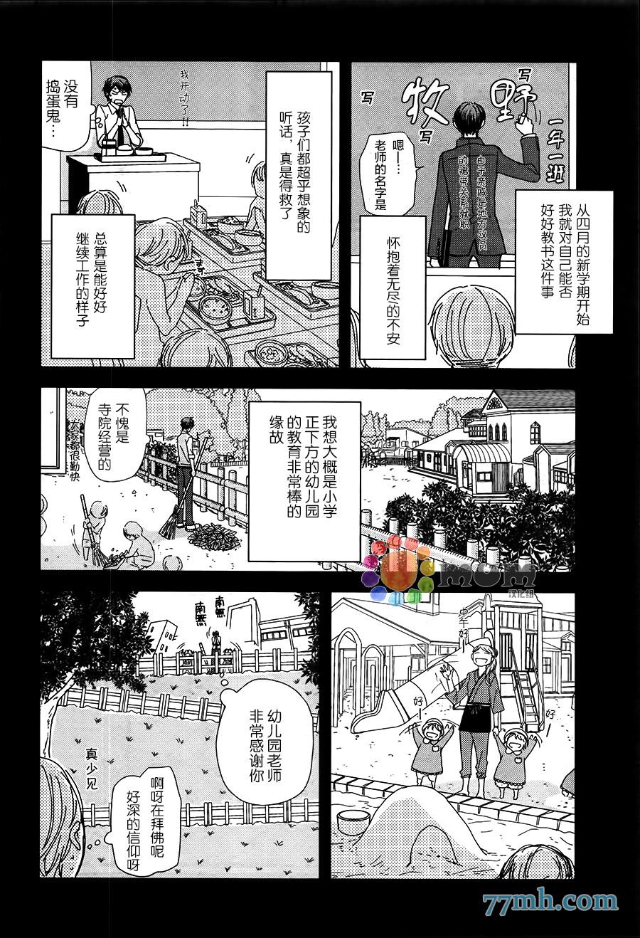 《我不懂依赖他人的方法》漫画最新章节第5话免费下拉式在线观看章节第【4】张图片