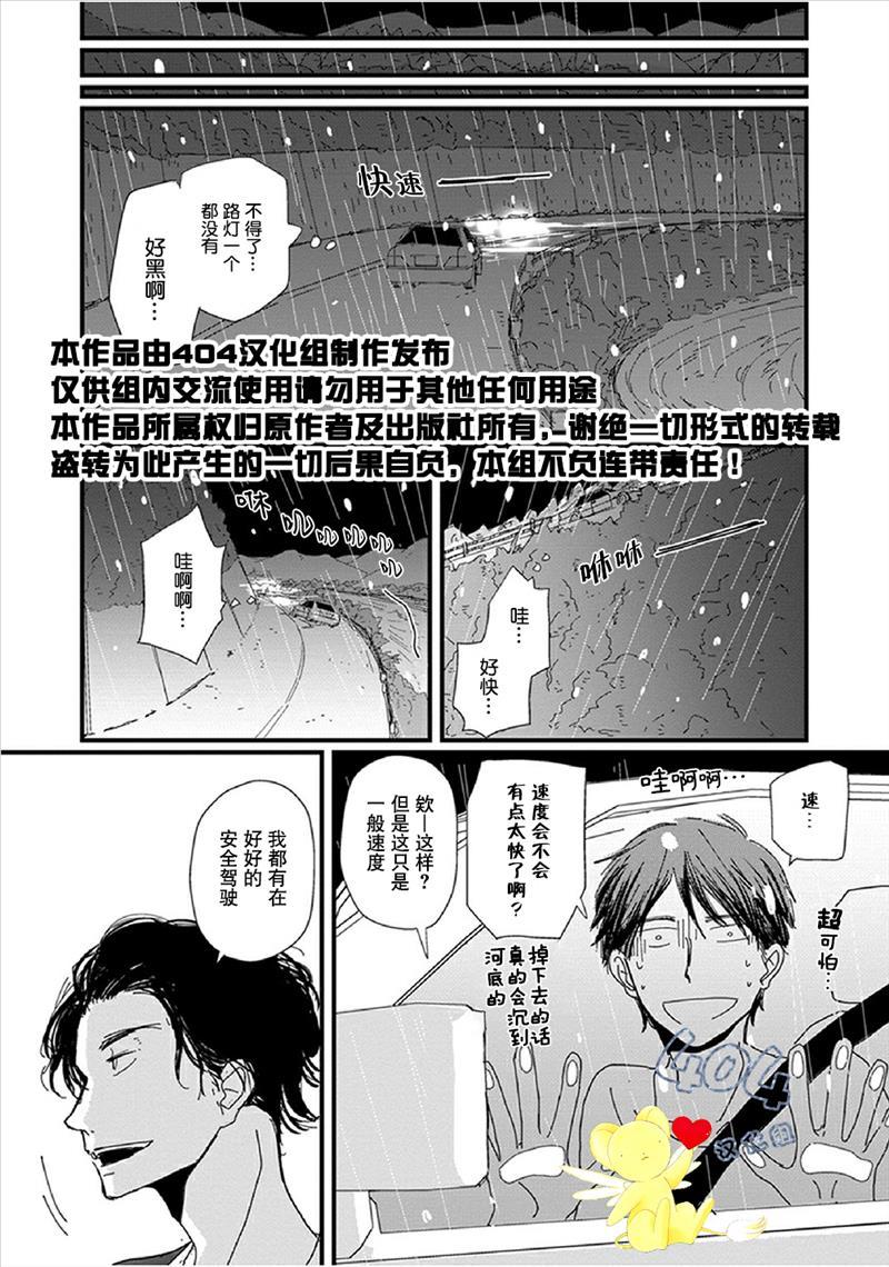 《我不懂依赖他人的方法》漫画最新章节第1话免费下拉式在线观看章节第【24】张图片