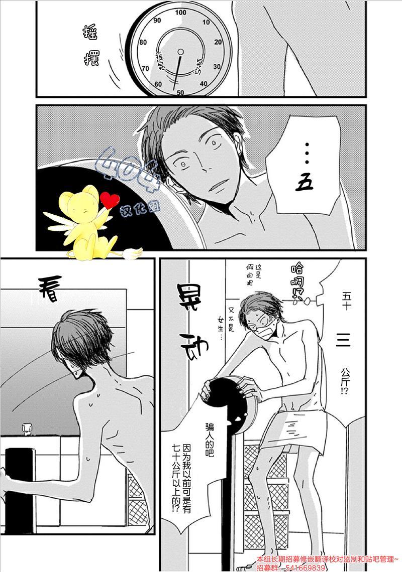 《我不懂依赖他人的方法》漫画最新章节第3话免费下拉式在线观看章节第【11】张图片