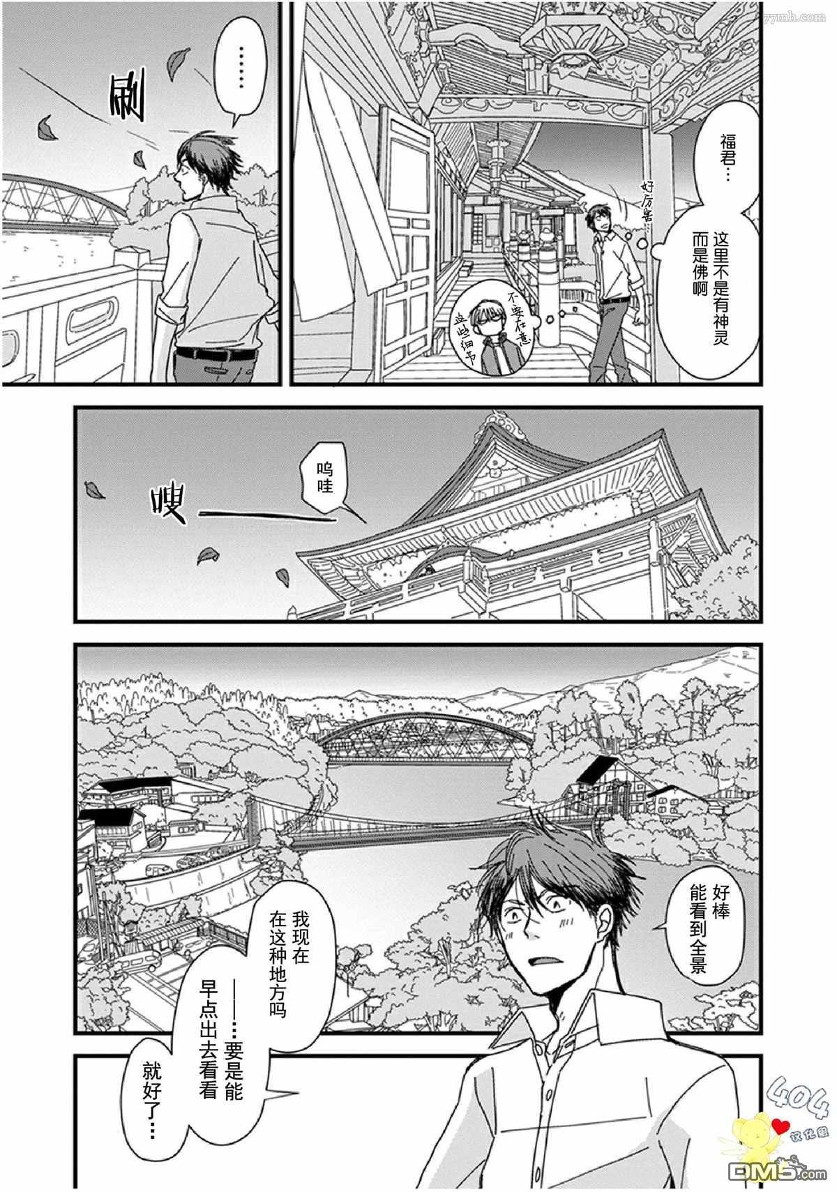 《我不懂依赖他人的方法》漫画最新章节第11话免费下拉式在线观看章节第【9】张图片