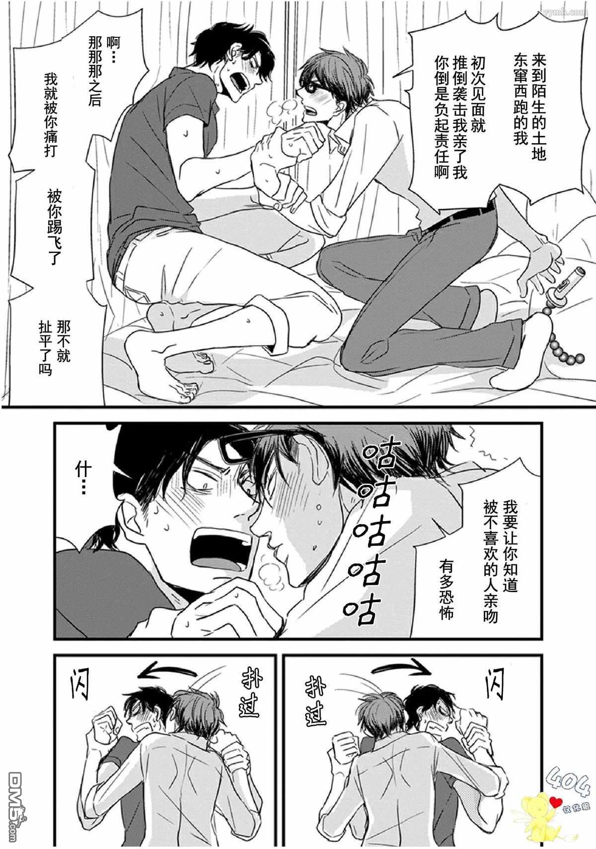 《我不懂依赖他人的方法》漫画最新章节第10话免费下拉式在线观看章节第【29】张图片