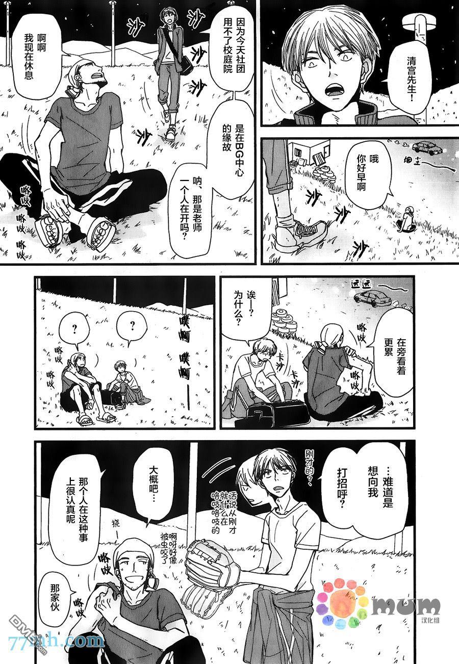 《我不懂依赖他人的方法》漫画最新章节第7话免费下拉式在线观看章节第【6】张图片